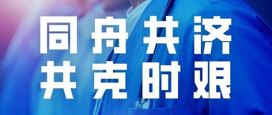 廣元最新疫情,廣元最新疫情，堅(jiān)定信心，共克時(shí)艱