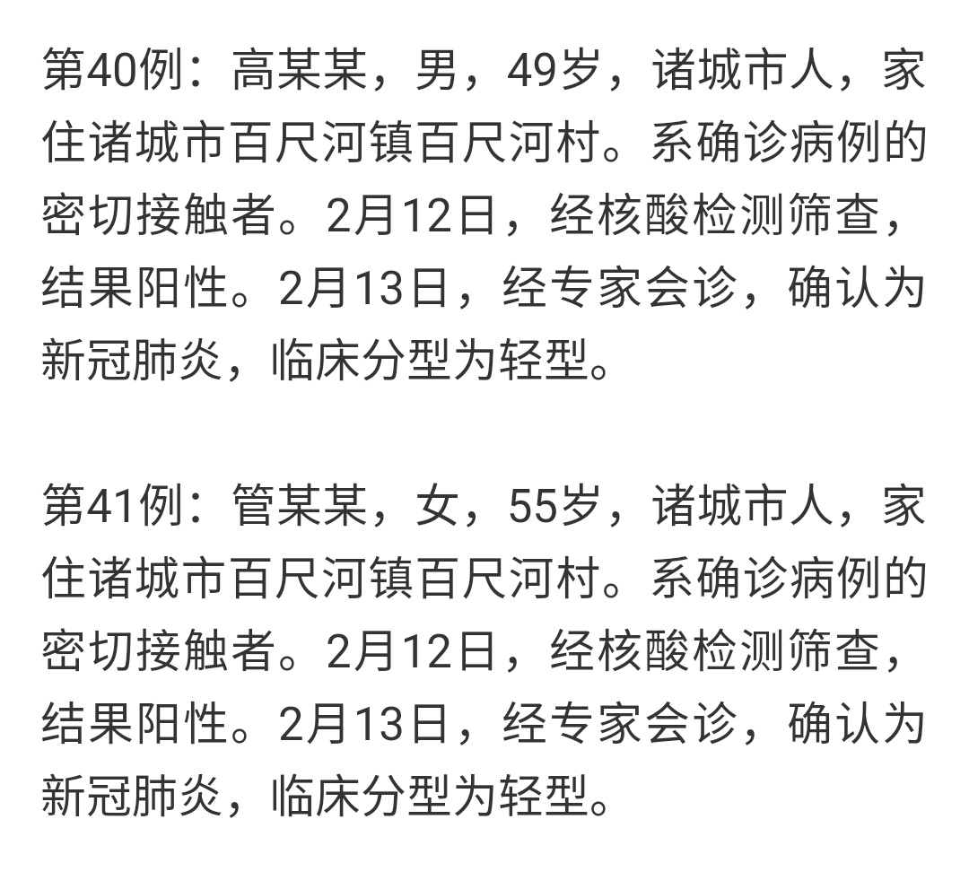 招遠最新病例,招遠最新病例，挑戰(zhàn)與希望并存