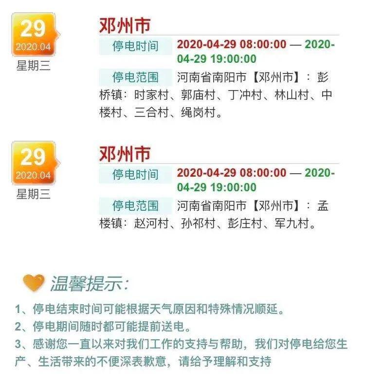 鄧州最新通知,鄧州市最新通知，城市發(fā)展的最新動態(tài)與未來展望