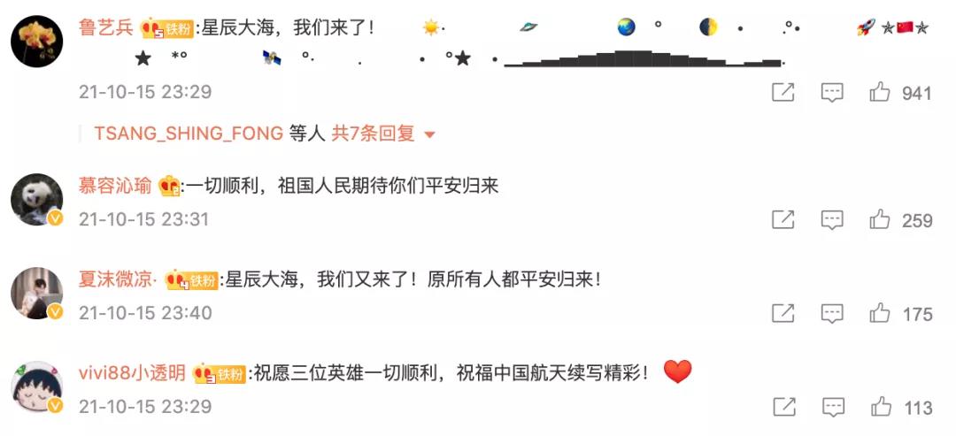 航天最新記錄,航天最新記錄，探索宇宙的新里程碑
