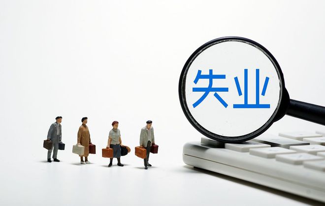 最新失業(yè)申請,最新失業(yè)申請，挑戰(zhàn)與機(jī)遇并存